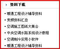 慧聪网暖通行业频道改版公告