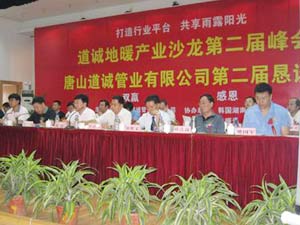 2007中国地暖行业十大新闻事件年度盘点