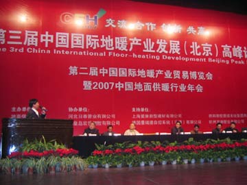 2007中国地暖行业十大新闻事件年度盘点