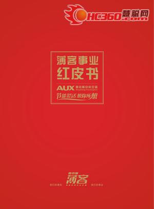 奥克斯中央空调2007年度销售大记事(图)