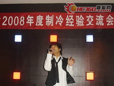 北京精诚达2008年度制冷经验交流(组图)