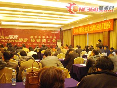 奥克斯2008年各区域经销商会议相继召开