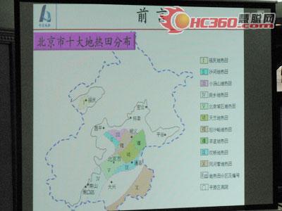 2008热泵空调系统特色设计及应用实例交流会