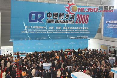 2008第十九届中国制冷展在上海隆重召开
