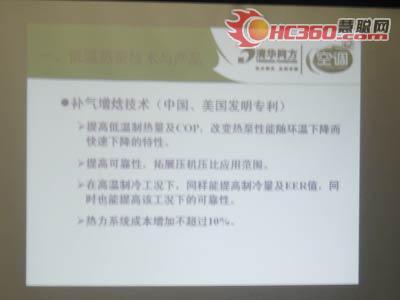 清华同方《低环温空气源热泵标准》研讨会