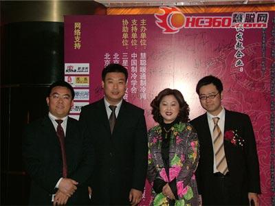 2007慧聪暖通制冷行业十大颁奖圆满闭幕