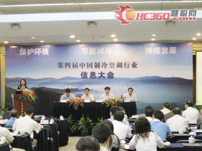 奥克斯助阵中国制冷空调行业大会（图）