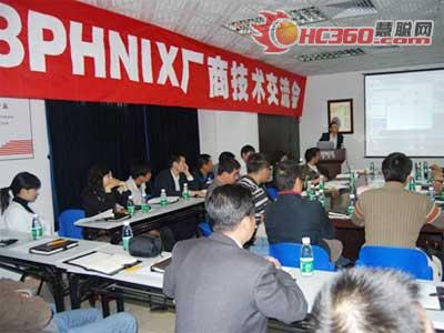 PHNIX举行年度经销商技术培训活动(图)
