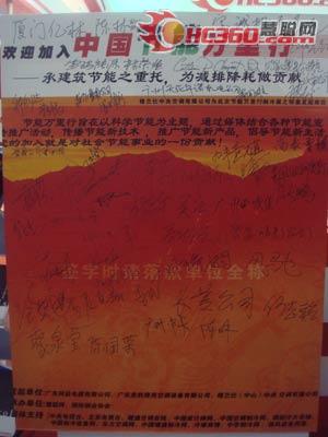 “中国节能万里行”2009制冷展高调推崇