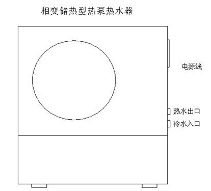 相变储热型热泵热水器系统及特性示意图