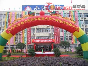 TCL中央空调中标宁波小港医院150万项目