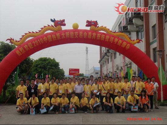 空气能热水器四大厂家“牵手”慧聪买团