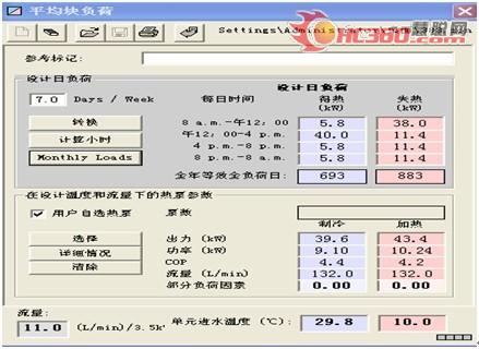 三合一地源热泵介绍与案例分析（三）