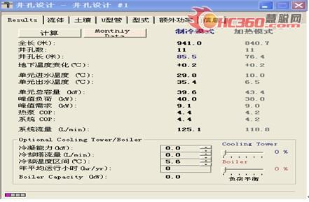 三合一地源热泵介绍与案例分析（三）