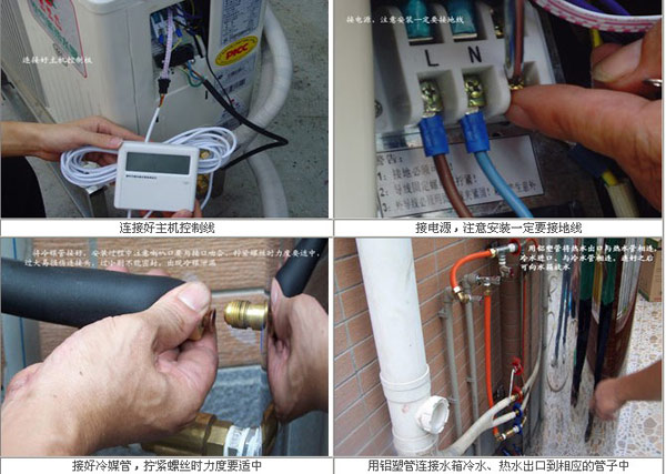 空气能热水器全程安装细节图片展示