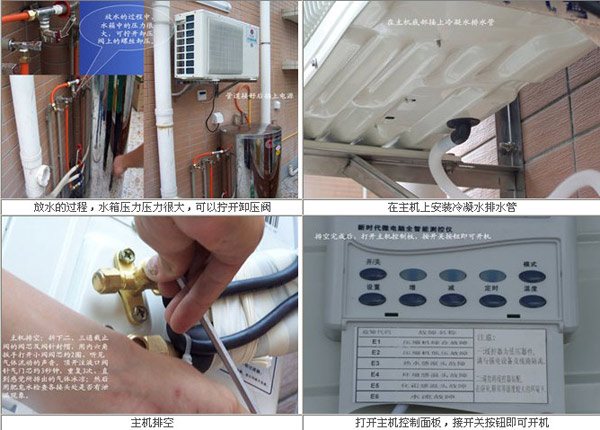 空气能热水器全程安装细节图片展示