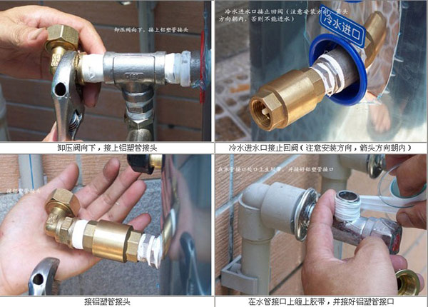 空气能热水器全程安装细节图片展示