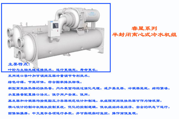 导购：美的离心式冷水机组和数码涡旋产品