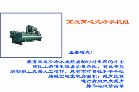 导购：美的离心式冷水机组和数码涡旋产品