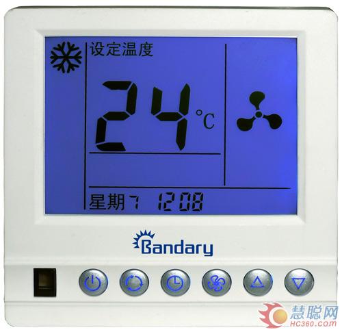 邦德瑞空调控制器打造健康舒适生活环境