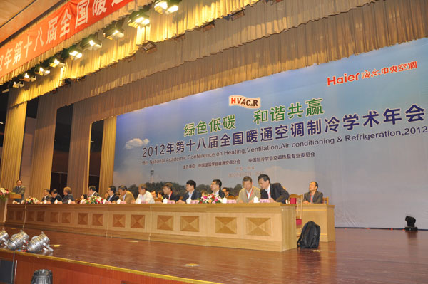 2012全国暖通空调制冷学术年会精彩花絮