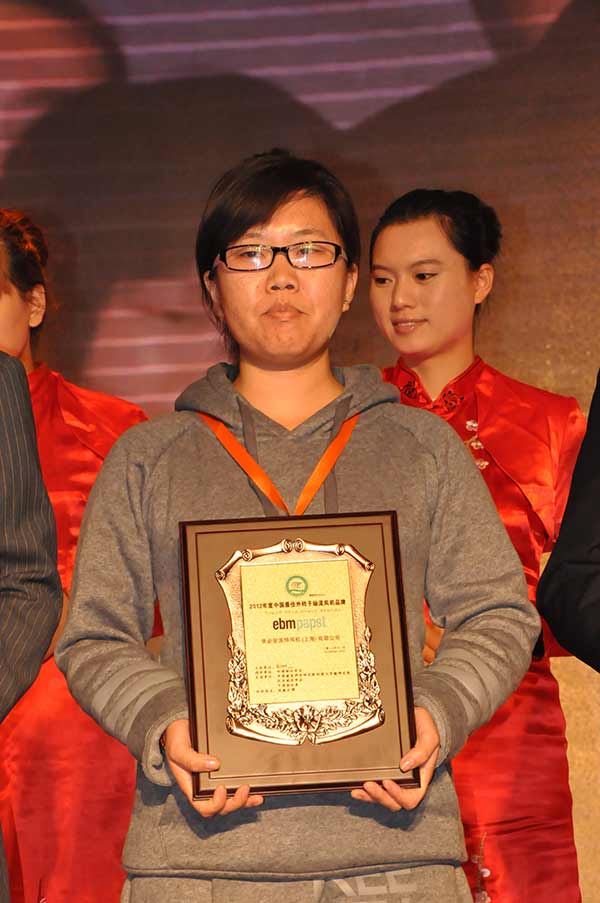 依必安派特获欣盛杯2012年度中国最佳外转子轴流风机品牌