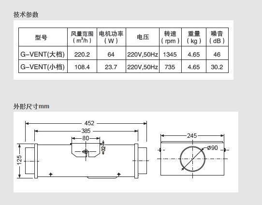 兰舍G-VENT单点式送/排风主机产品推荐