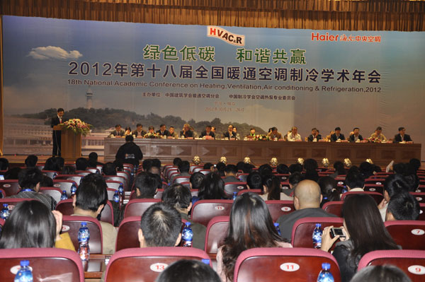 2012全国暖通空调制冷学术年会精彩花絮