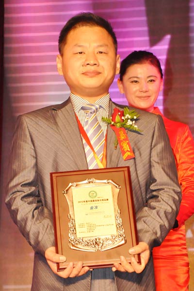 中化蓝天获欣盛杯2012年度中国最佳国产制冷剂品牌