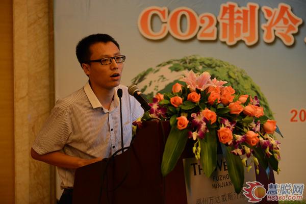 冰轮“CO2制冷系统解决方案”福州站路演成功