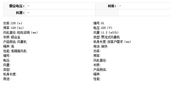 美观实用风幕机尽在瑞鑫空调配件