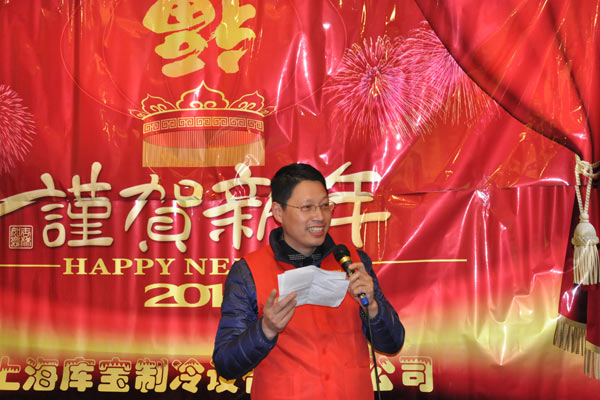 上海库宝2014新春年会在沪精彩呈现