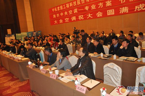 2013全国热泵学术年会在合肥隆重召开