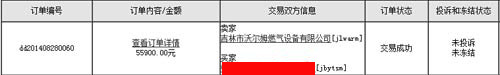 慧聪供热采暖网做红娘啦：沃尔姆获55900大单