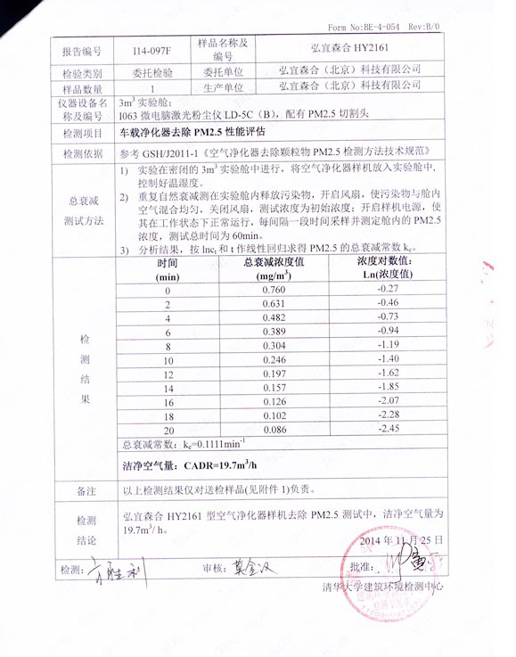 评测：弘宜车载空气净化器 六层净化高效彻底