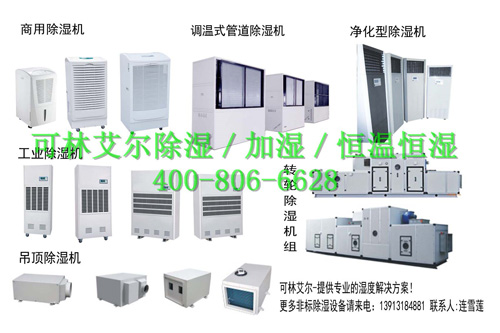 靖江空调末端O2O交易会4月走起 可林艾尔倾情赞助