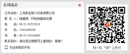 库宝：谷轮制冷压缩机 质量第一 信誉至上