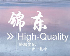 锦东制冷 打造最专业的制冷配件供应商