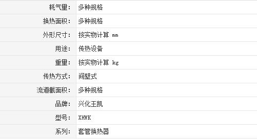 兴化王凯高效套管冷凝器 运行可靠零泄露