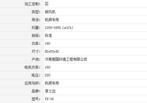 爱国环境新风换气机 保持一室洁净