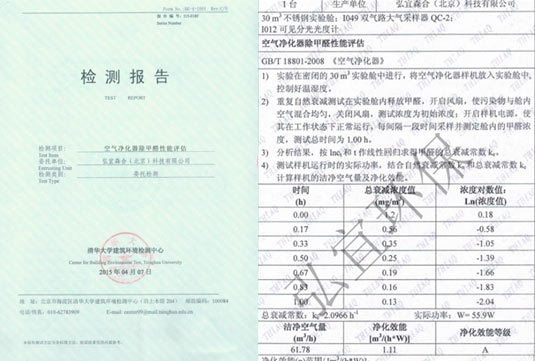 评测：国内国外污染差异大 弘宜空气净化器因需定制