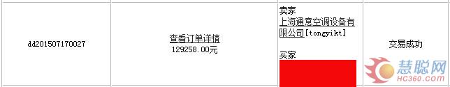 【交易播报】上海通意空调线上交易129258元大单