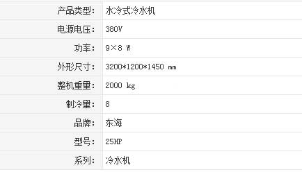 东海工业冷水机 模块化设计消除“连坐”隐患