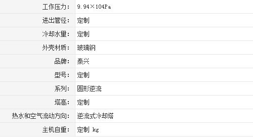 北京泰兴玻璃钢冷却塔 质量为先深受好评