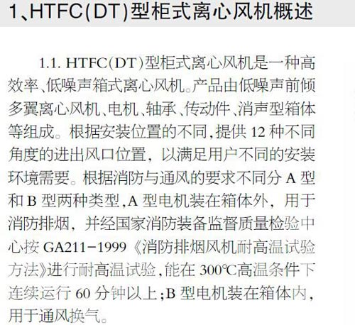 上虞风机：不断完善产品系列 升级产品质量