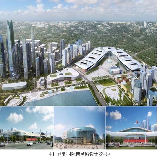 希望深蓝助力中国西部国际博览城建设