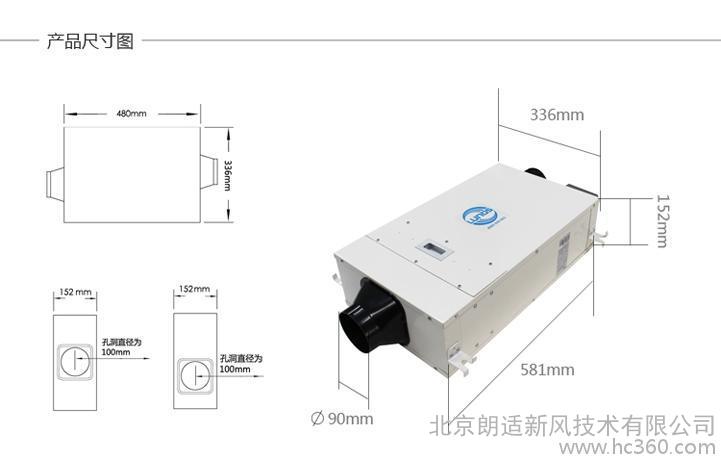 导购：高效过滤PM2.5 朗适新风LUNOMAT系列推荐