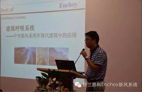 Enchoy与哈工大建筑设计研究院技术交流会圆满成功