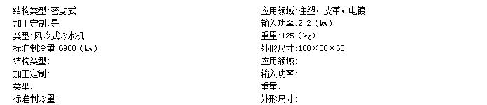 宁波市兴恒冷暖设备 制冷首选