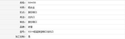 上海研普YCG-W感温鼓型喷口流风口 性能稳定易安装